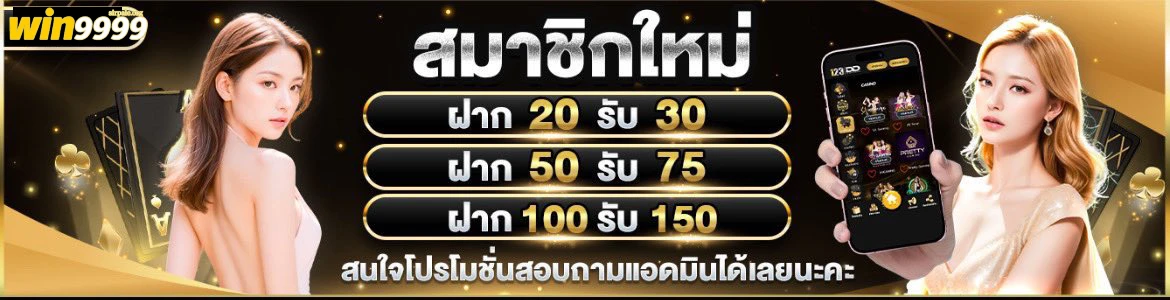 win9999ทางเข้า